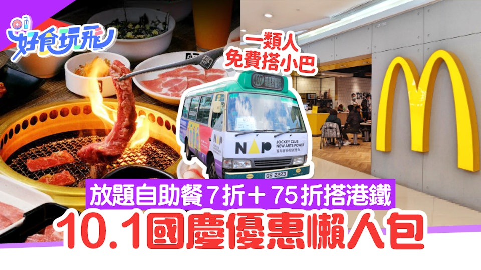 国庆中秋去香港？月圆烟花、免费狂欢、吃喝玩乐全攻略来啦！