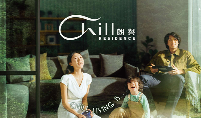 朗誉 Chill Residence