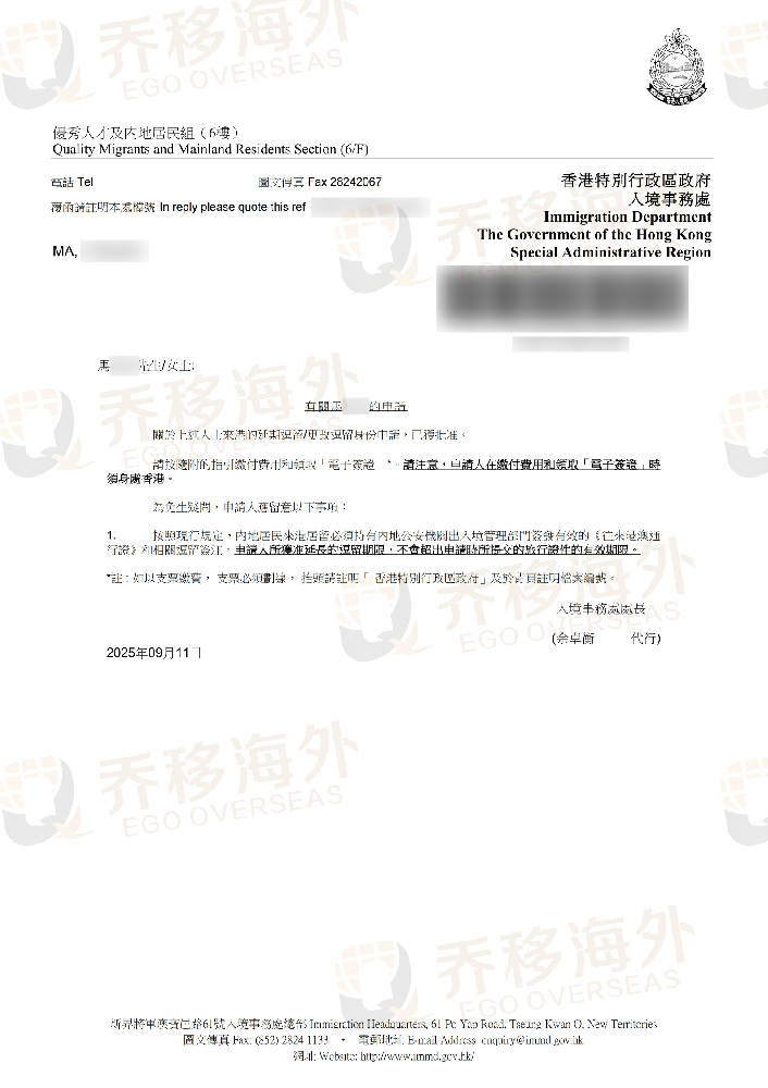 恭喜客户香港专才计划续签成功
